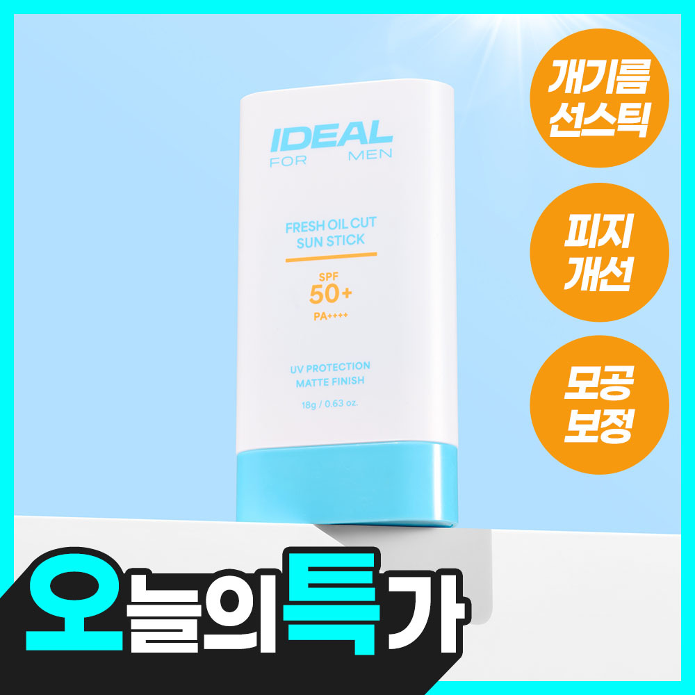 (Oily Residue) Ideal For Men Fresh Oil Cut Sun Stick Single Item/Special Feature