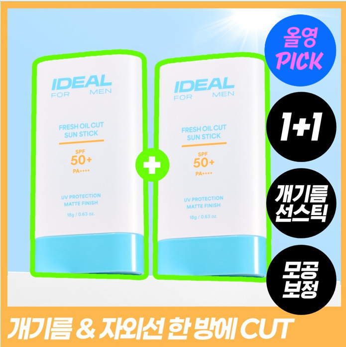 아이디얼포맨 프레시 오일 컷 선스틱 단품/기획