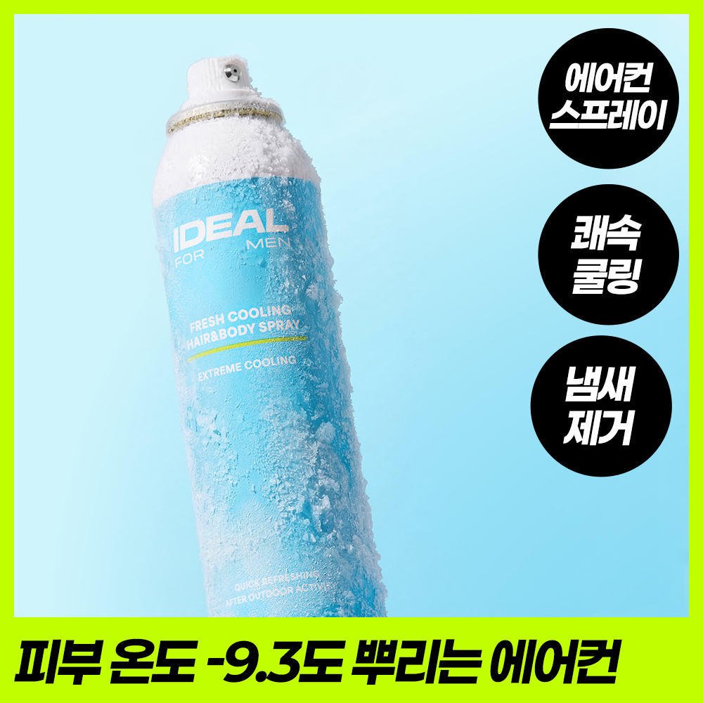 [두피열해결/뿌리는에어컨] 아이디얼포맨 프레시 쿨링 헤어 앤 바디 스프레이 150ml