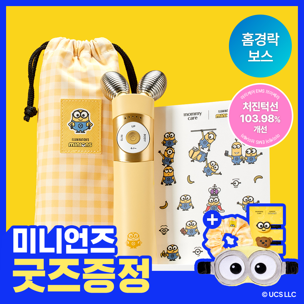 (Minions Collaboration) Choose 1 of 4 types of Mommy Care EMS V-Sera (Planning/Single item)