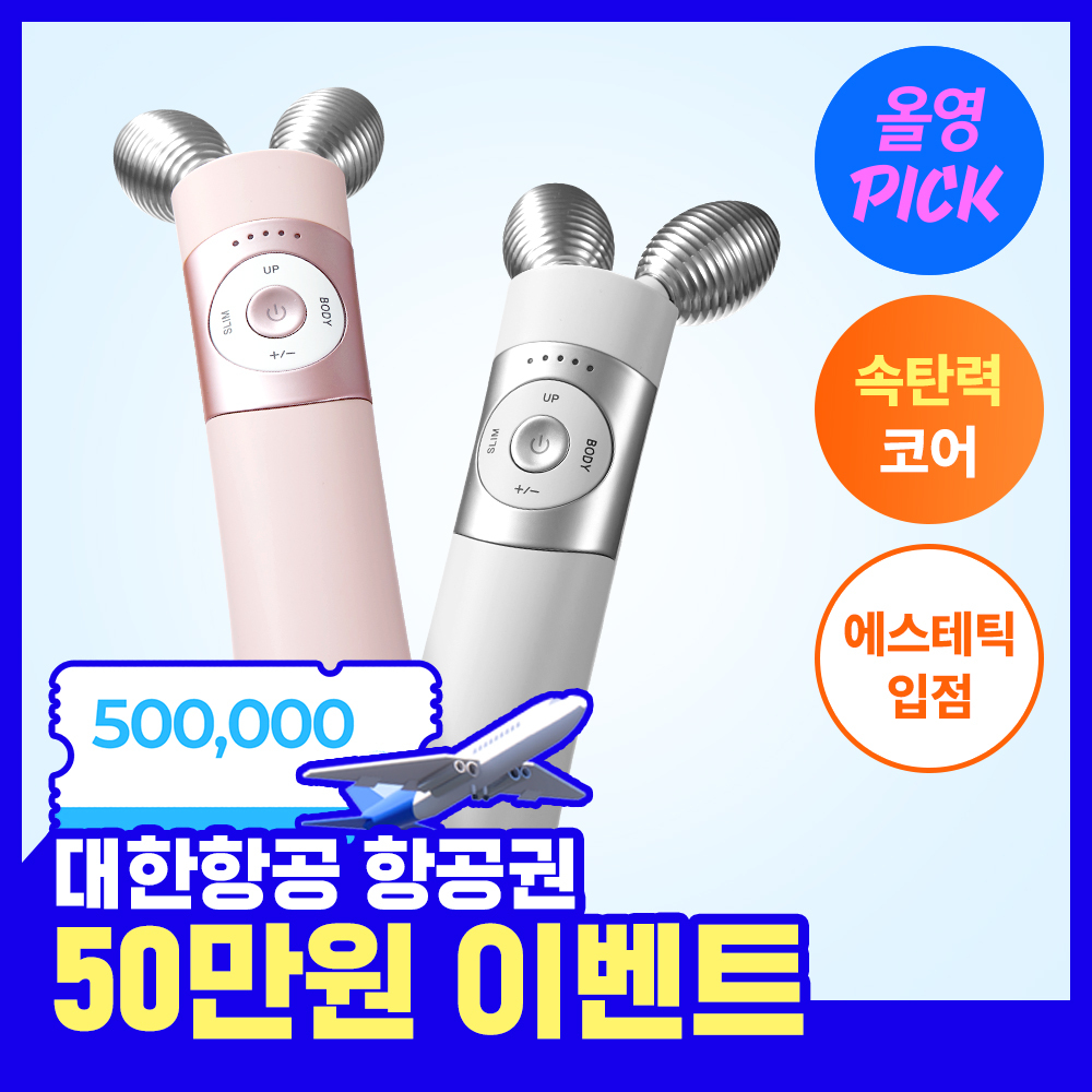 마미케어 EMS 브이쎄라 (6 COLOR)