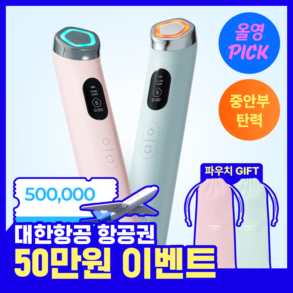마미케어 펜타프라임 7종 중 택 1 (기획/단품)