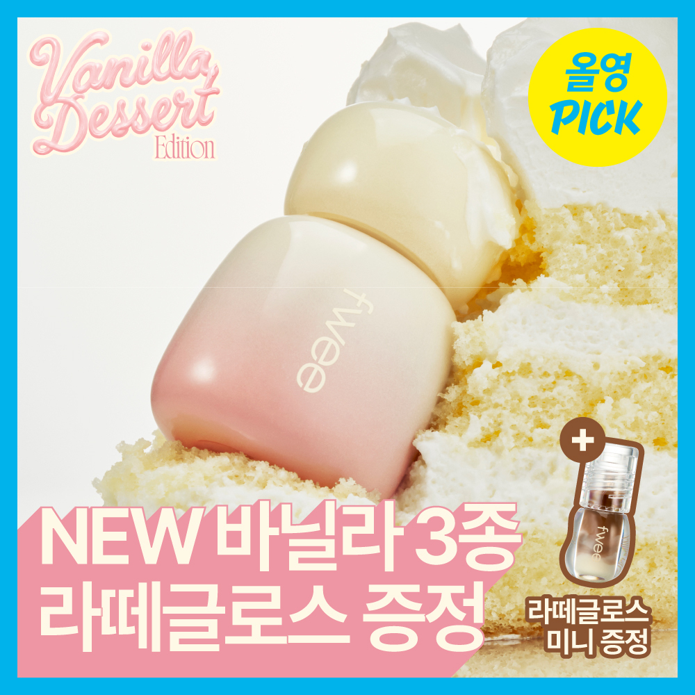 Puy Rose Obsession Stay Fit Tint (Glow/Matte) (+Latte Gloss)
