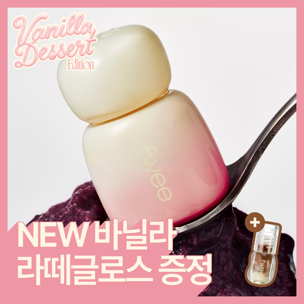 퓌 로즈 옵세션 스테이핏 틴트 (글로우/매트) (+라떼글로스)
