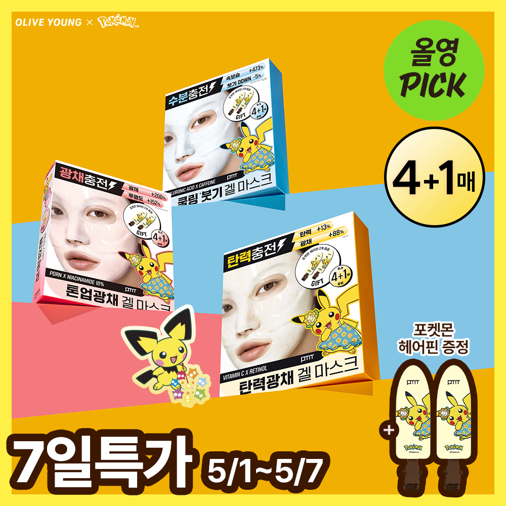 (Pokemon Edition/May All-Young Pick) PRIMERA Mega-Shot Gel Mask 3 Types 4+1매 Planning / Single Product (Vitatinol / PDRN / Watery)