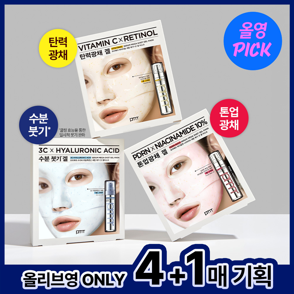 Primera Watery HC Depuff Mega Shot Gel Mask Sheet (3 Options) (SINGLE/SET)