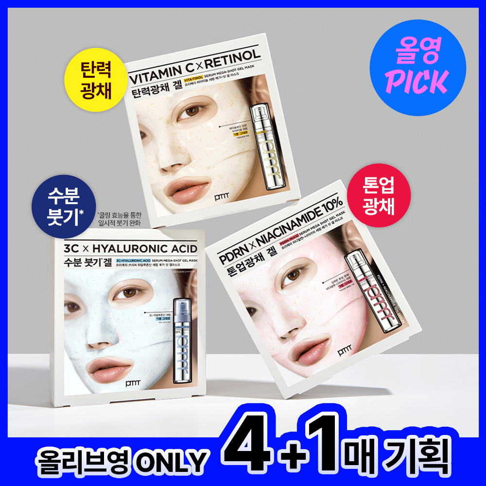 프리메라 메가-샷 겔마스크 3종 기획/단품 골라담기 (비타티놀/PDRN/3C히알루론산)