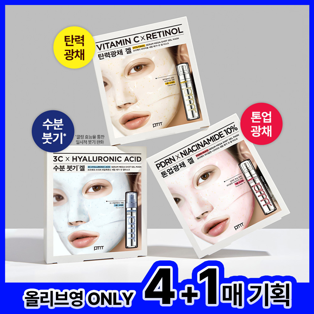 프리메라 메가-샷 겔마스크 3종 기획 모음 (비타티놀/PDRN/3C히알루론산)