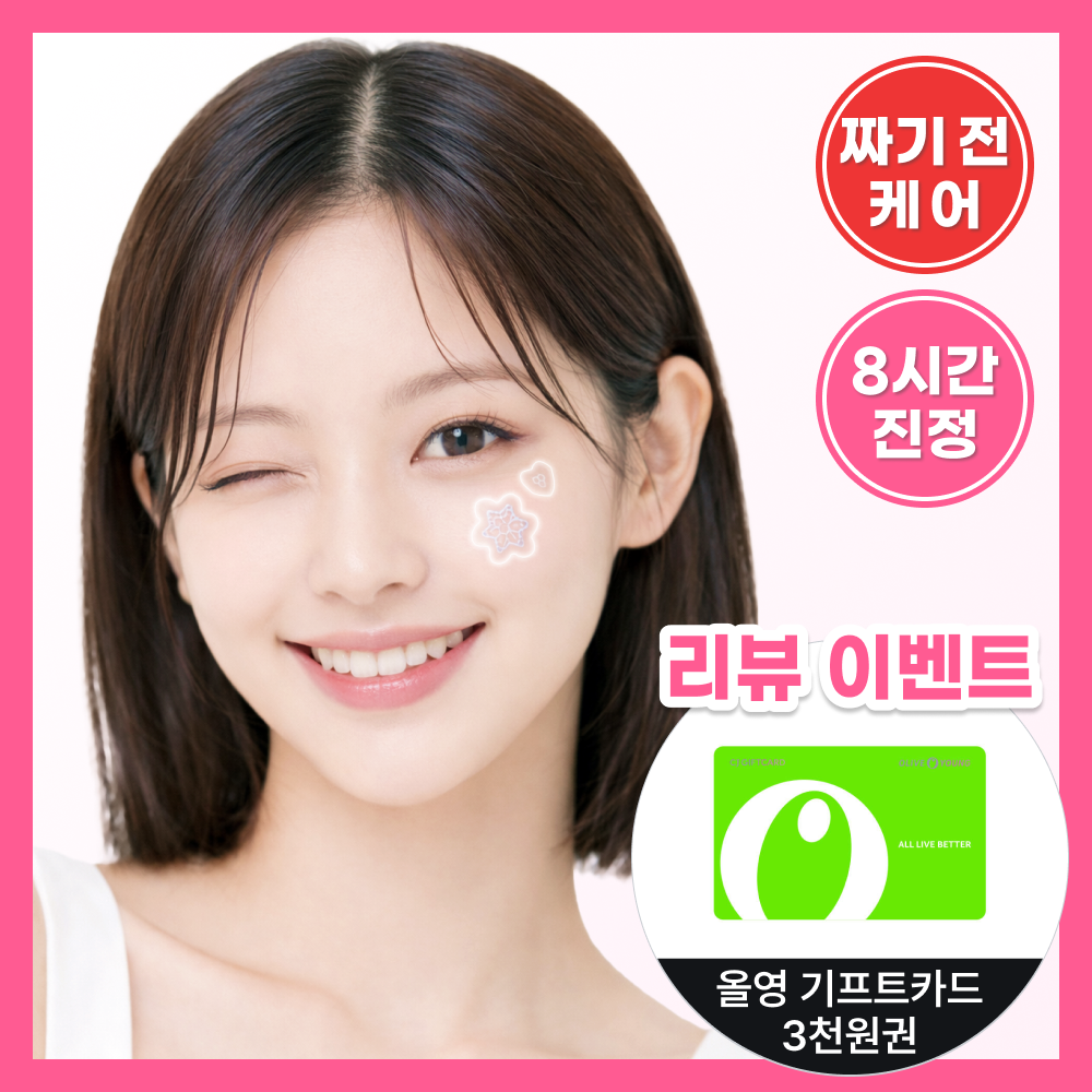 스노우투플러스 AC 마그네슘 패치 혼합기획 소형+미니 (총 25매)