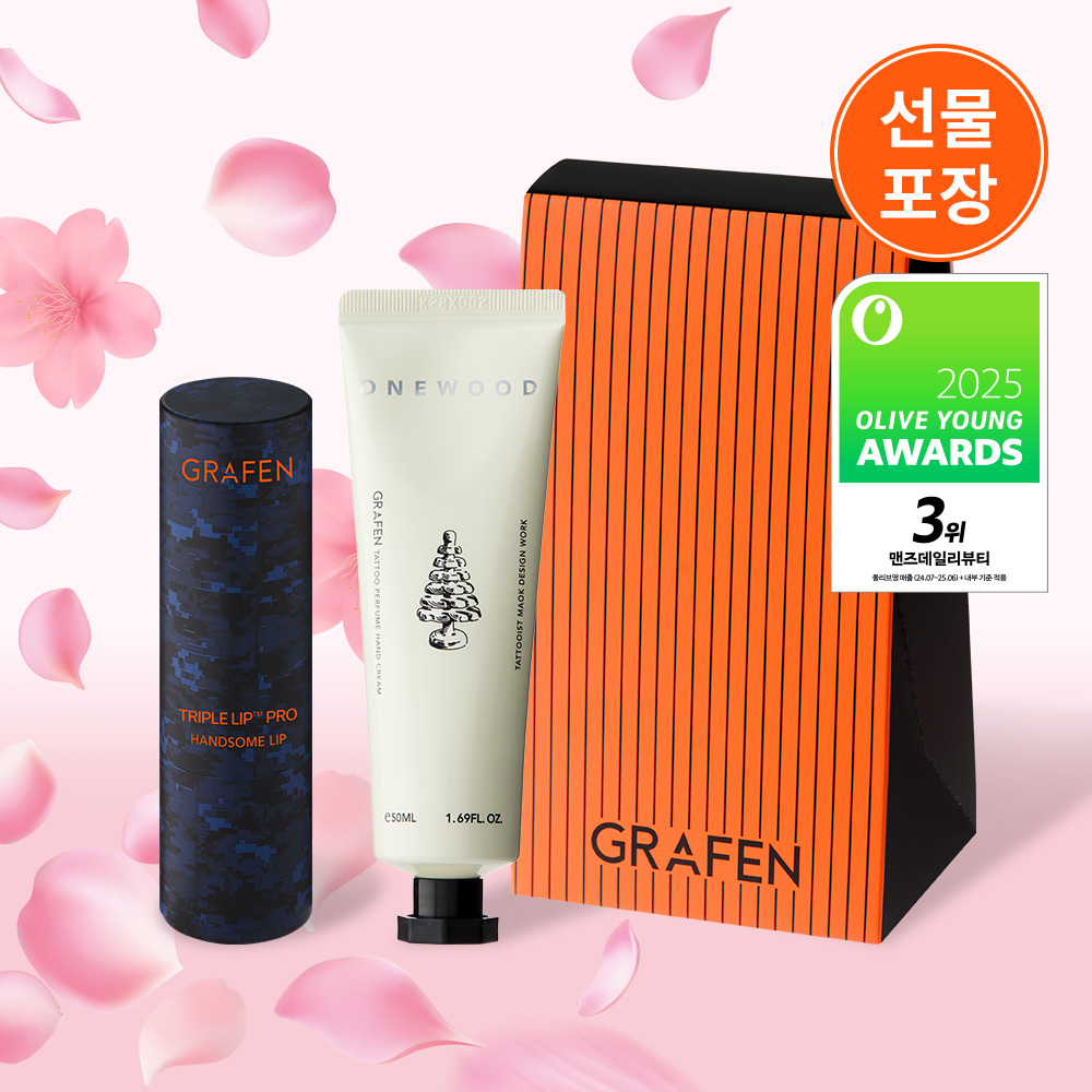 그라펜 트리플립 Pro 핸섬립 4.3g(+원우드 핸드크림 50ml+기프트케이스)