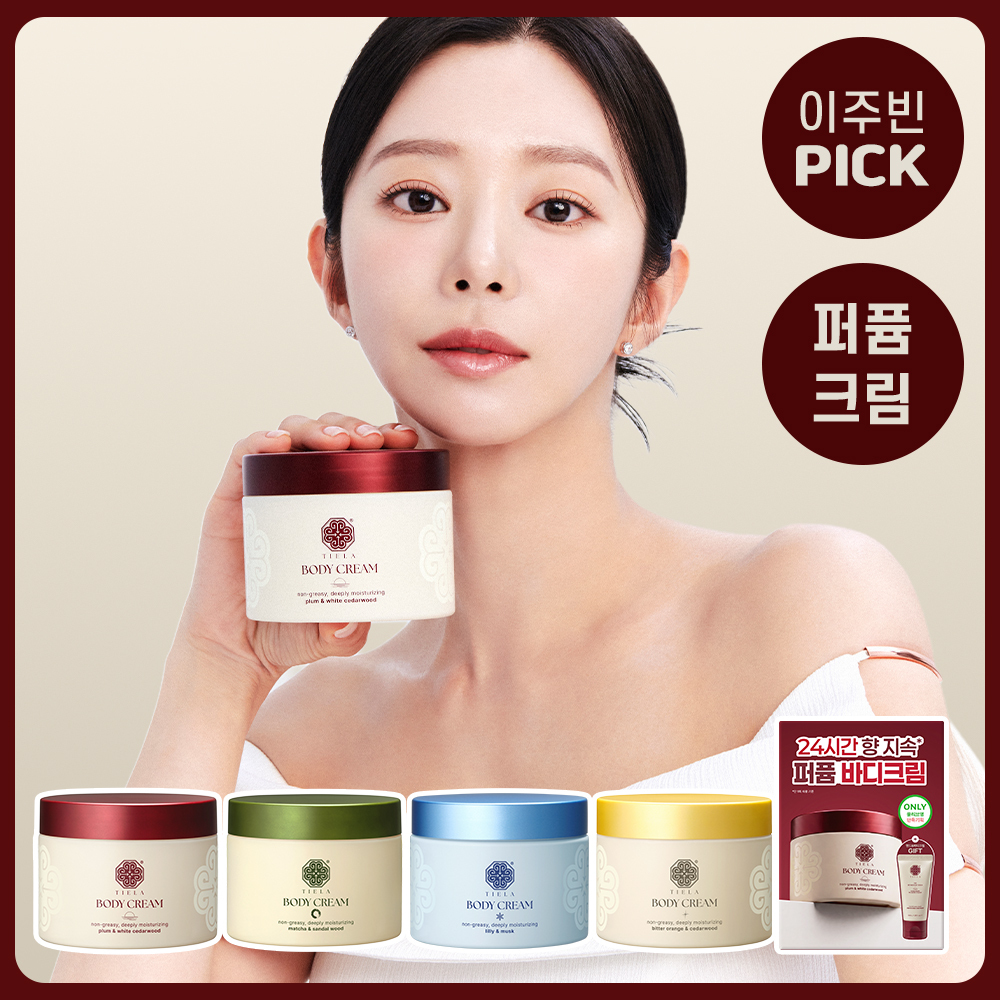 【NEW抹茶香発売】ティエラパルファムナリッシングボディクリーム200ml 4種単品/企画（+ボディクリーム贈呈）