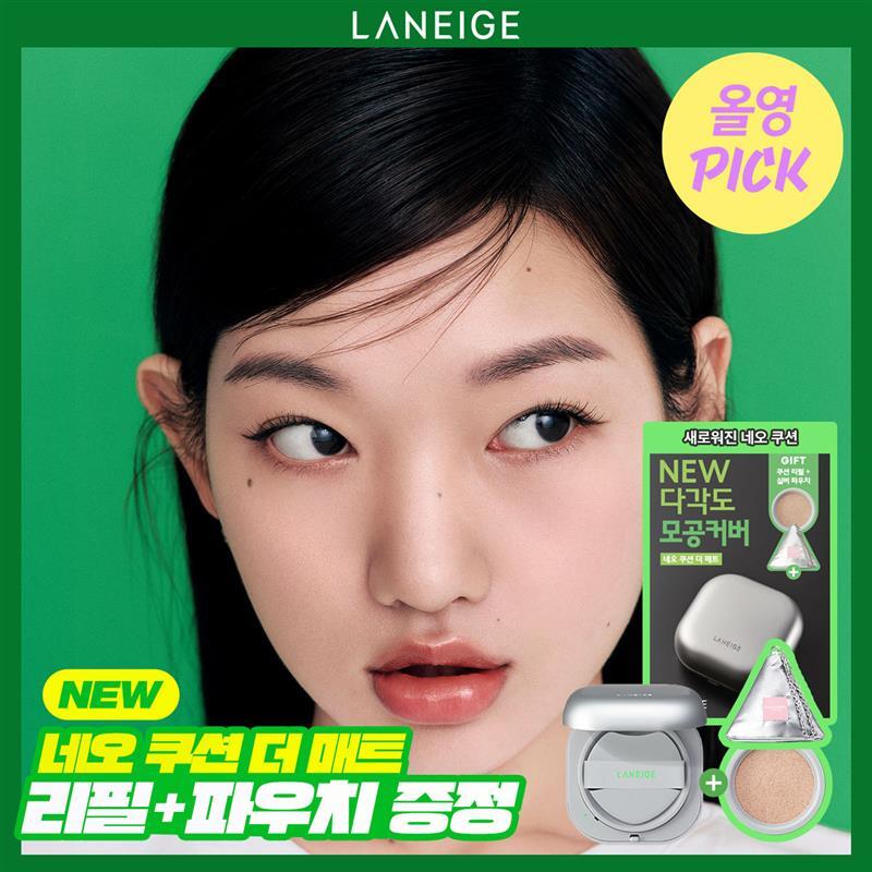 [4월 올영픽/리필+실버파우치 증정] 라네즈 네오 쿠션 더 매트 15g