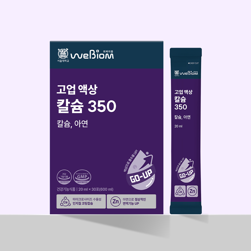 위바이옴 고업 액상 칼슘 350 30포 (1개월분)