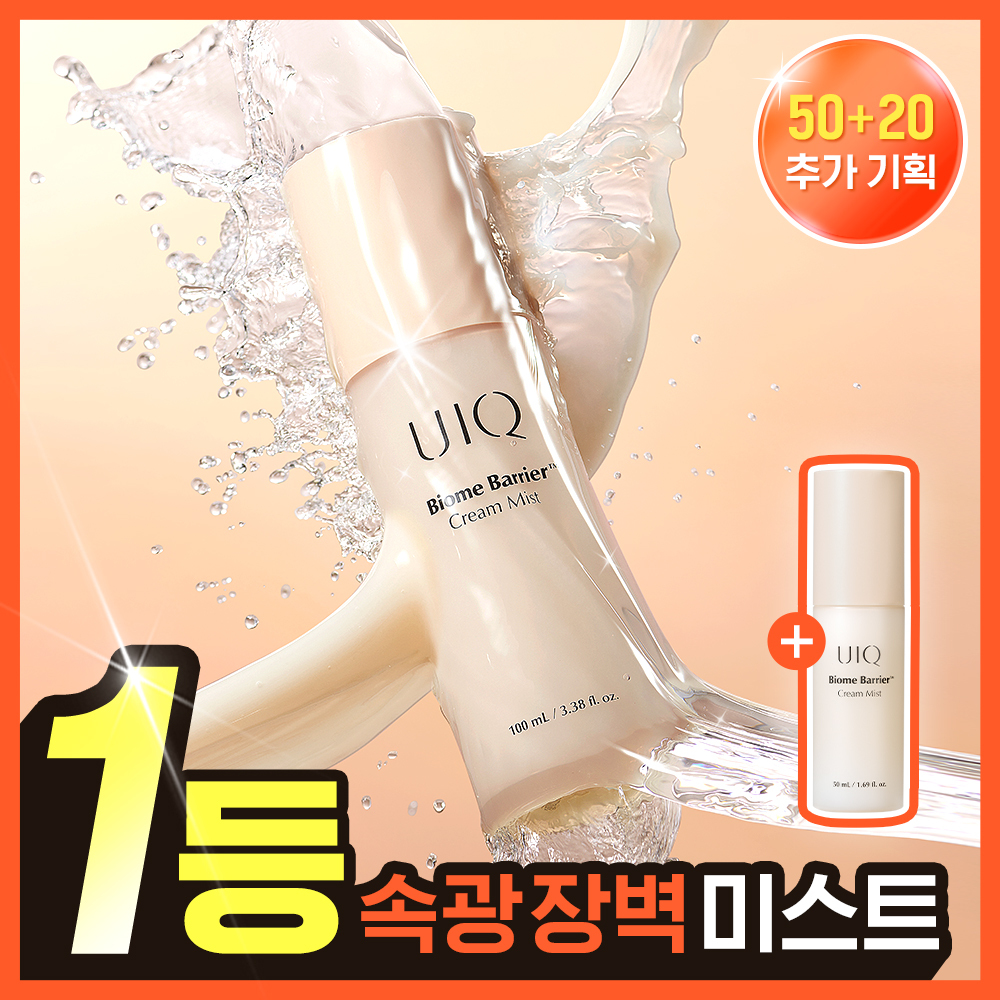 유이크 바이옴 베리어 크림 미스트 100ml 기획 (+50ml)