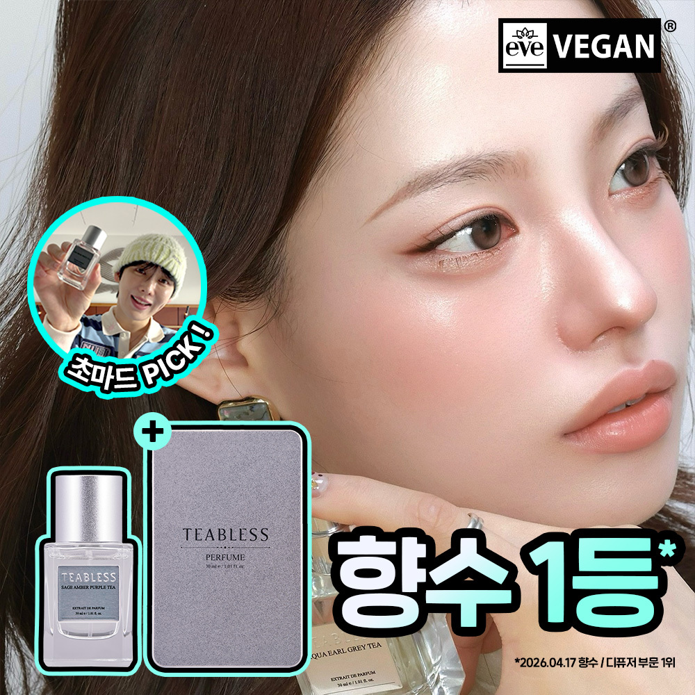 [올영1위향수] 티블레스 퍼퓸 30ml 3종 중 택 1