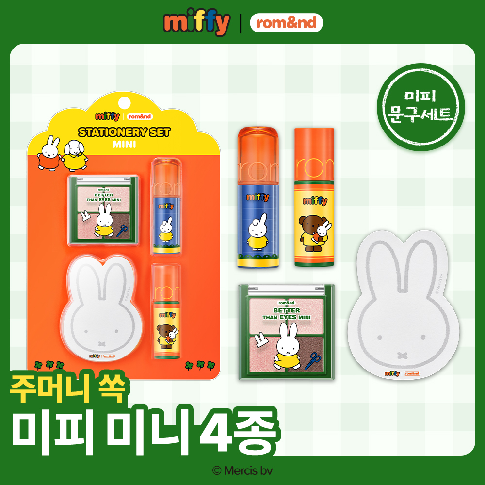 [Collaboration Limited New Release] rom&nd | Miffy Stationery 4-Piece Set (2 Tints + Eyeshadow + Memo Pad)