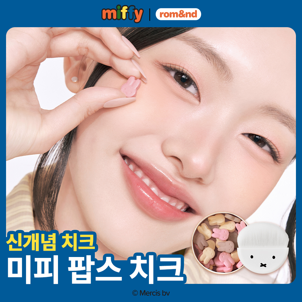 [Collaboration Limited New Release] rom&nd | Miffy Pops Cheek