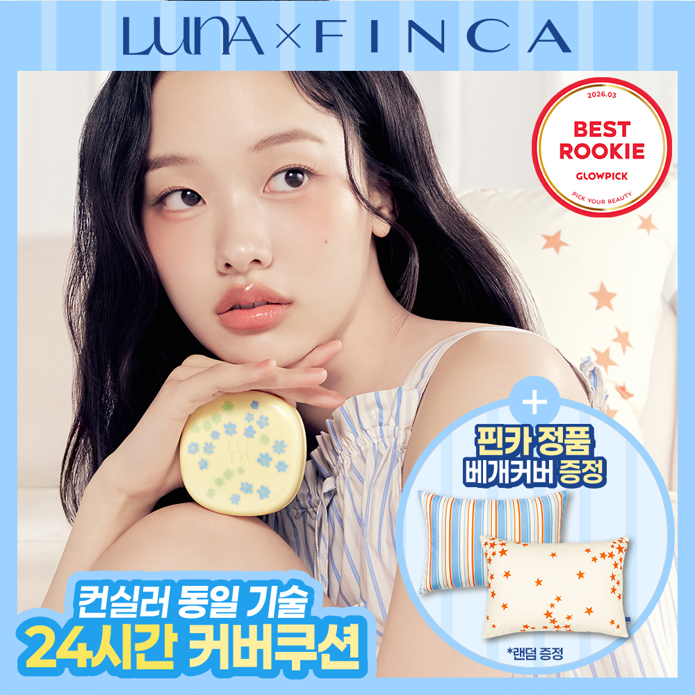 루나 롱래스팅 컨실 쿠션(본품+리필)