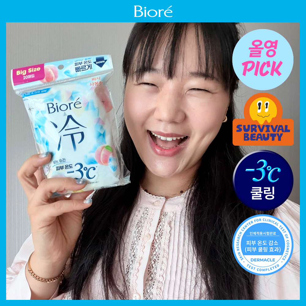 [8월올영픽/여름필수템] 비오레 쿨링 바디 시트 20매 3종(무향/리프레쉬 플로럴향/피치 사봉향)