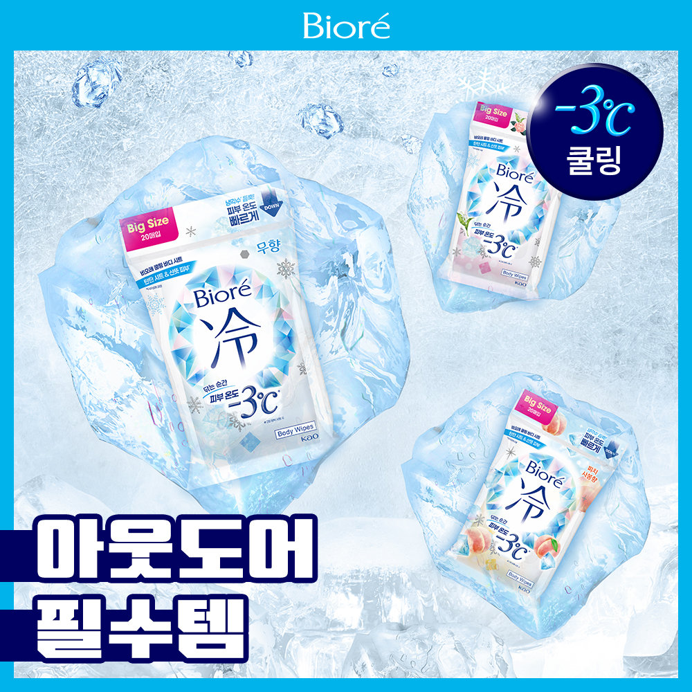 [더위필수템] 비오레 쿨링 바디 시트 20매 3종(무향/리프레쉬 플로럴향/피치 사봉향)