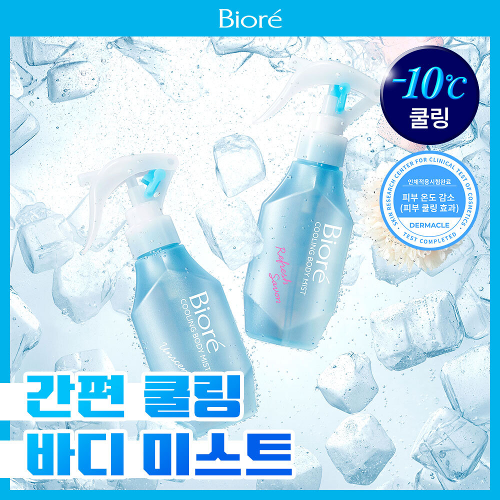 [여름필수템] 비오레 쿨링 바디 미스트 120ml (무향/ 비누향)