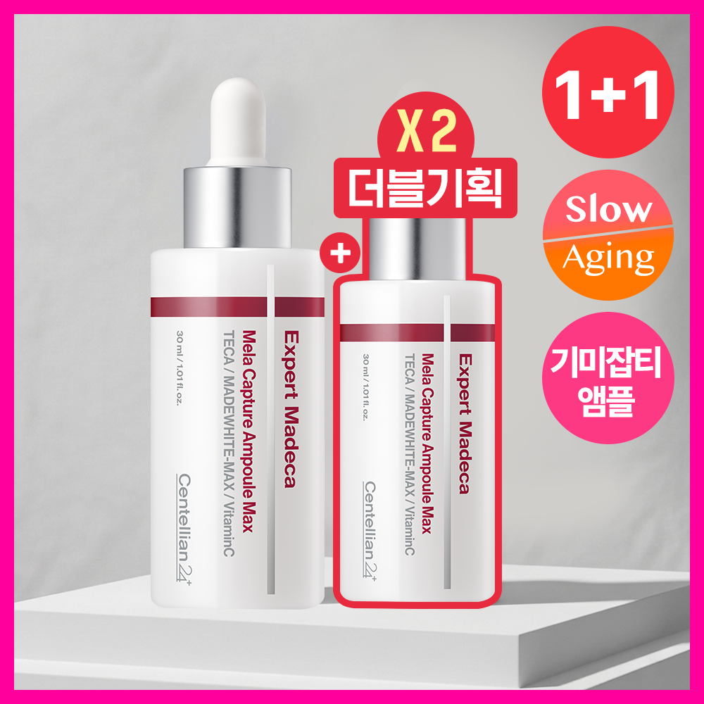 [기미잡티/대용량] 센텔리안24 엑스퍼트 마데카 멜라 캡처 앰플 맥스 30ml 더블 기획