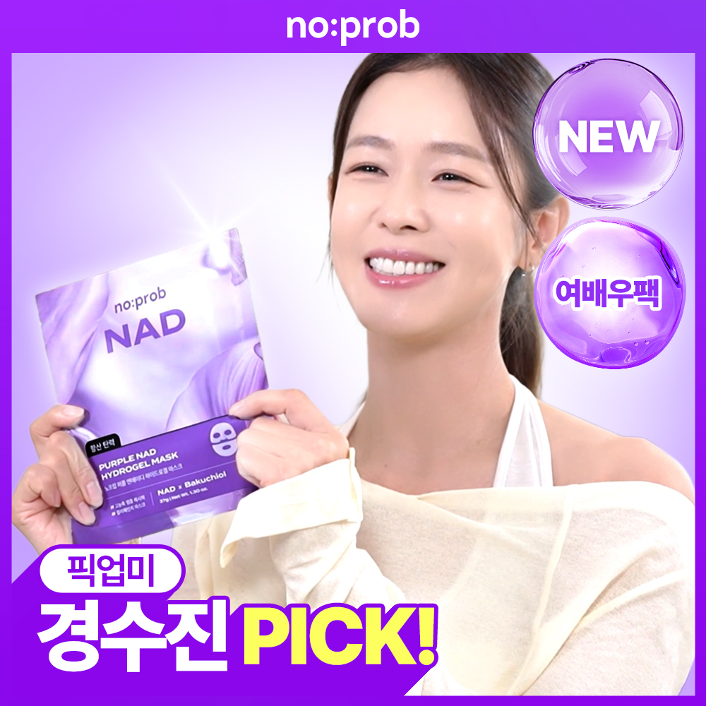 [NEW 3종/5+1매] 노프랍 하이드로겔 마스크팩 5+1매 기획 6종 (콜라겐/수분/모공/나드/비타/PDRN)