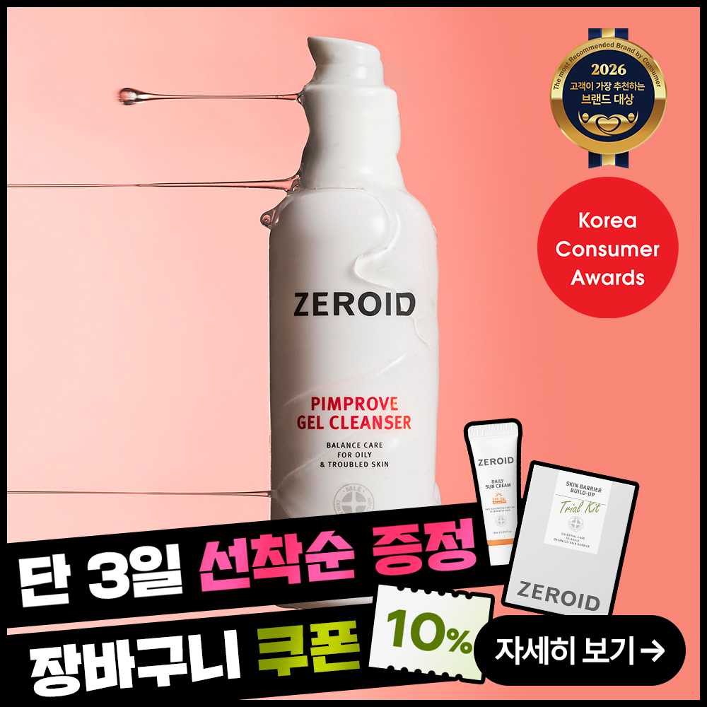 (Recommended for troubled skin/acne bacteria antibacterial cleansing) Zeroid Pimprobe Gel Cleanser 180ml