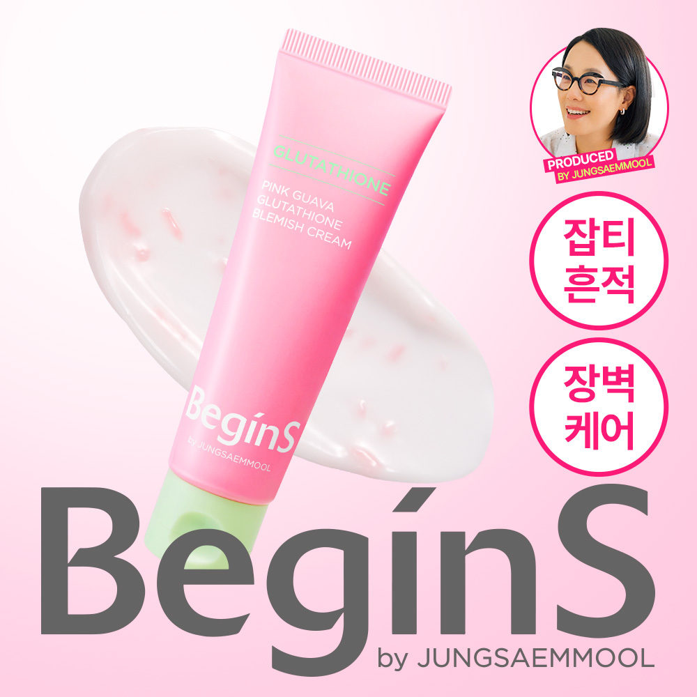 비긴스 바이 정샘물 나이아신아마이드10 흔적크림 50ml