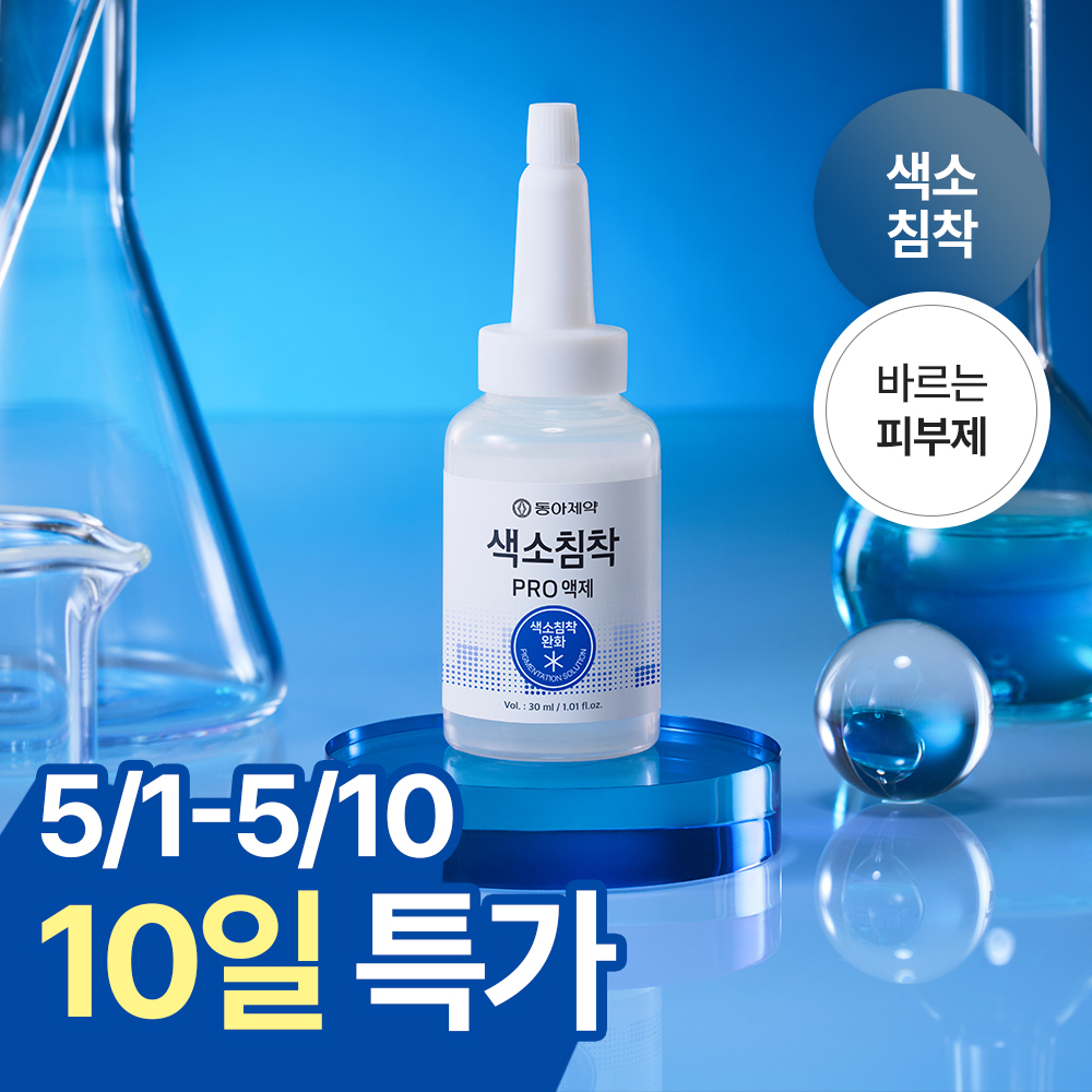 (Turnover cycle improvement) Dong-A Pharmaceutical Pigmentation Pro Liquid Agent 30ml