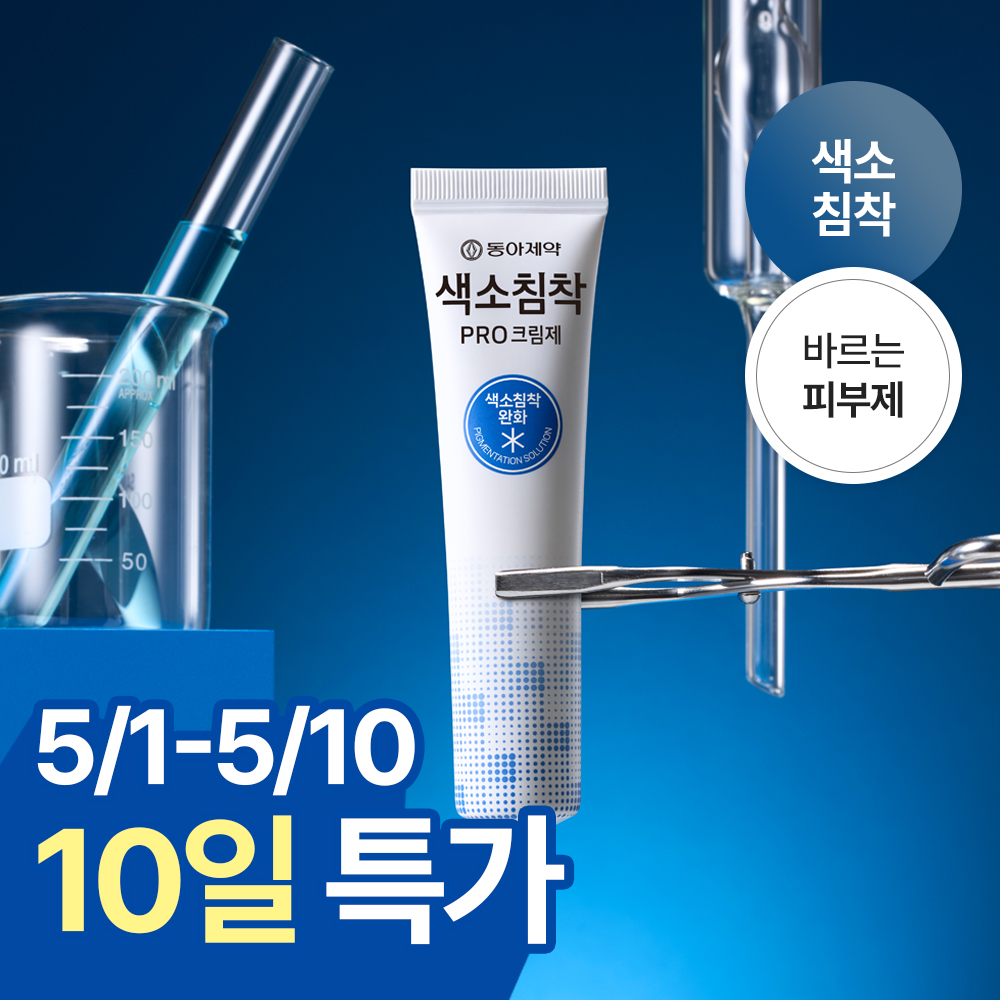 (Melanin Improvement) Dong-A Pharmaceutical Pigmentation Pro Cream 40ml