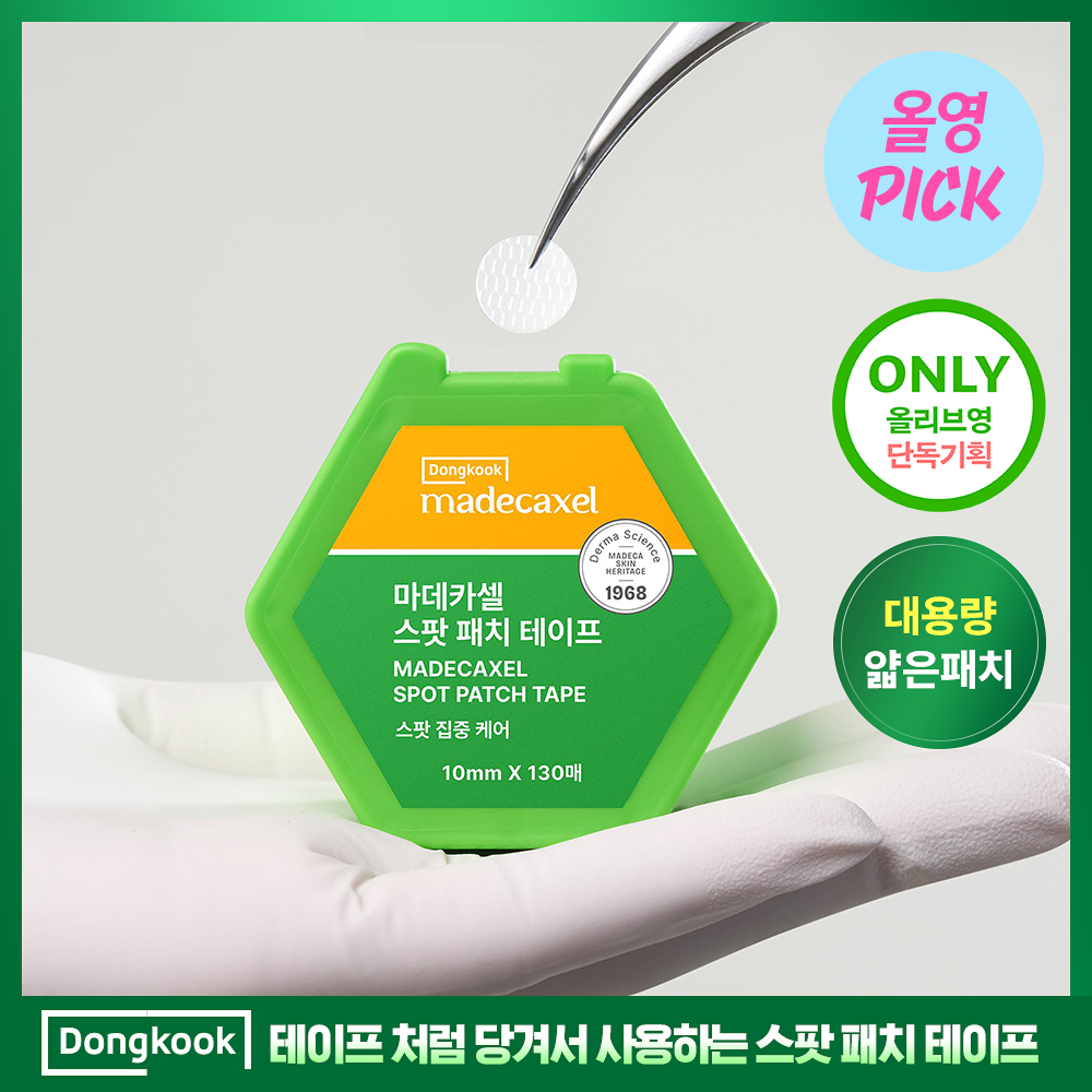 [대용량/스팟보호] 동국제약 마데카셀 스팟 패치 테이프 130매