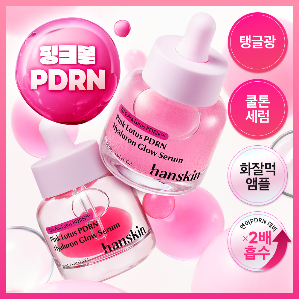 Backup: Hanskin Pink Lotus PDRN Hyaluron Glow Serum