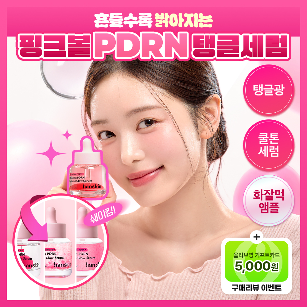 https://image.oliveyoung.co.kr/cfimages/cf-goods/uploads/images/thumbnails/10/0000/0024/A00000024967221ko.jpg?l=ko