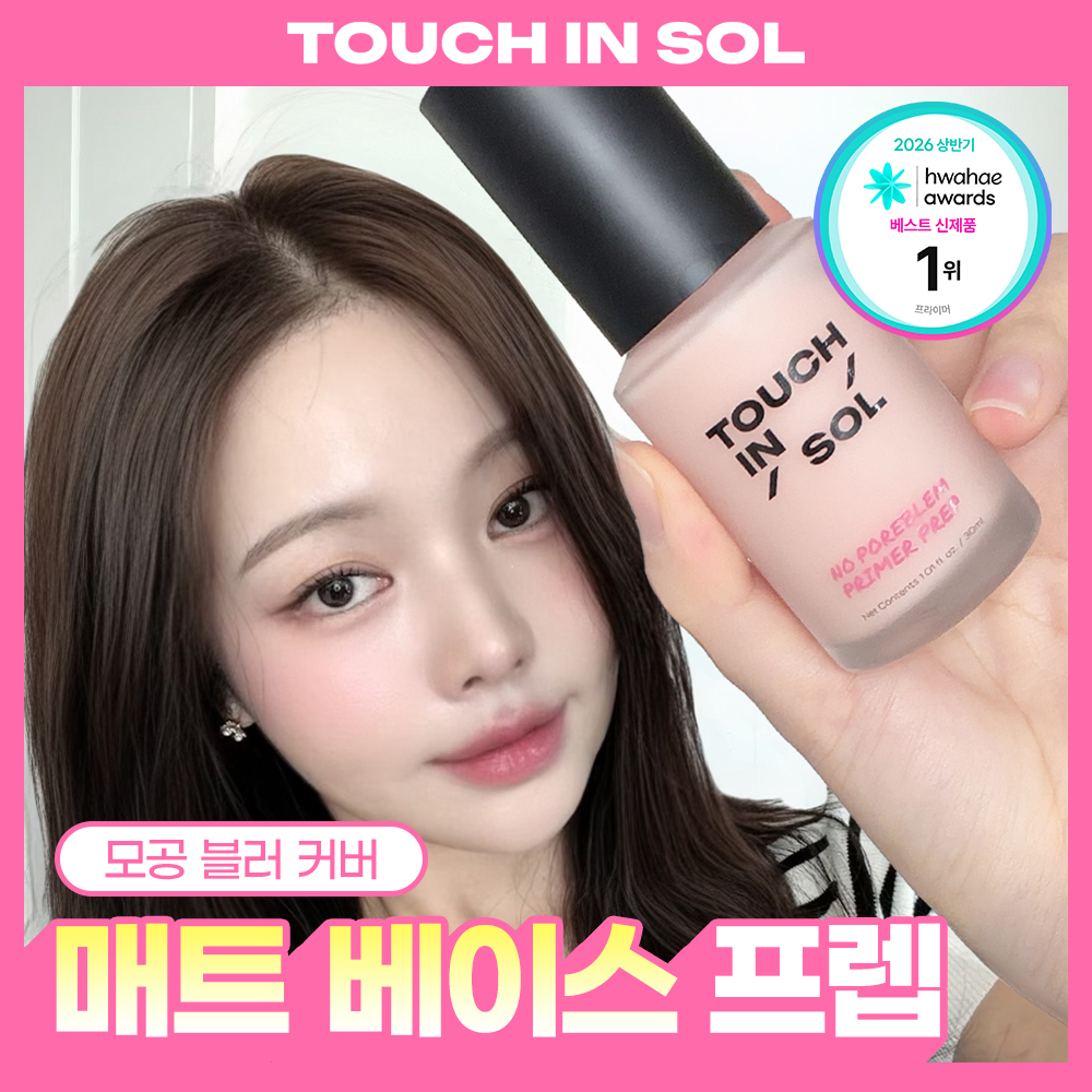 [모공프렙] 터치인솔 노포어블럼 프라이머 프렙 30ml