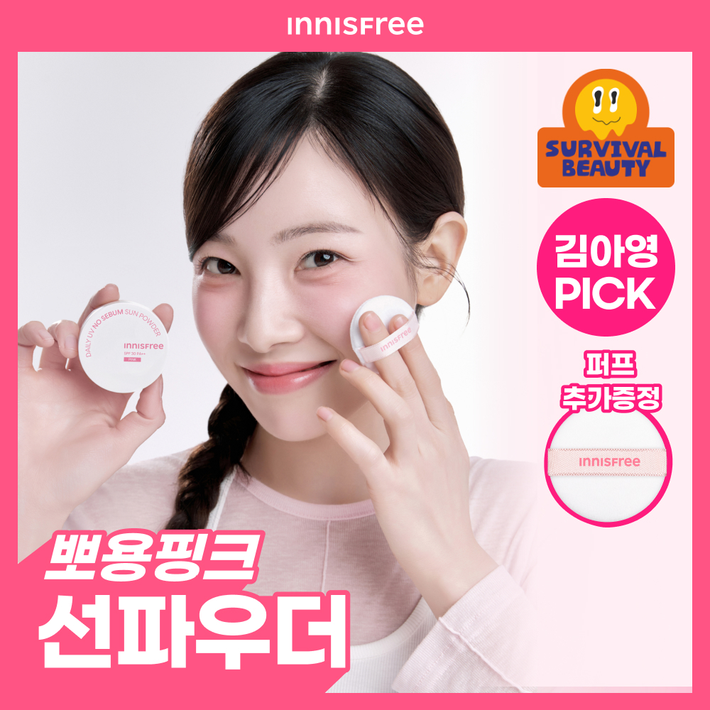 INNISFREE Daily UV No Sebum Sun Powder 4g Set (+Puff 1ea)