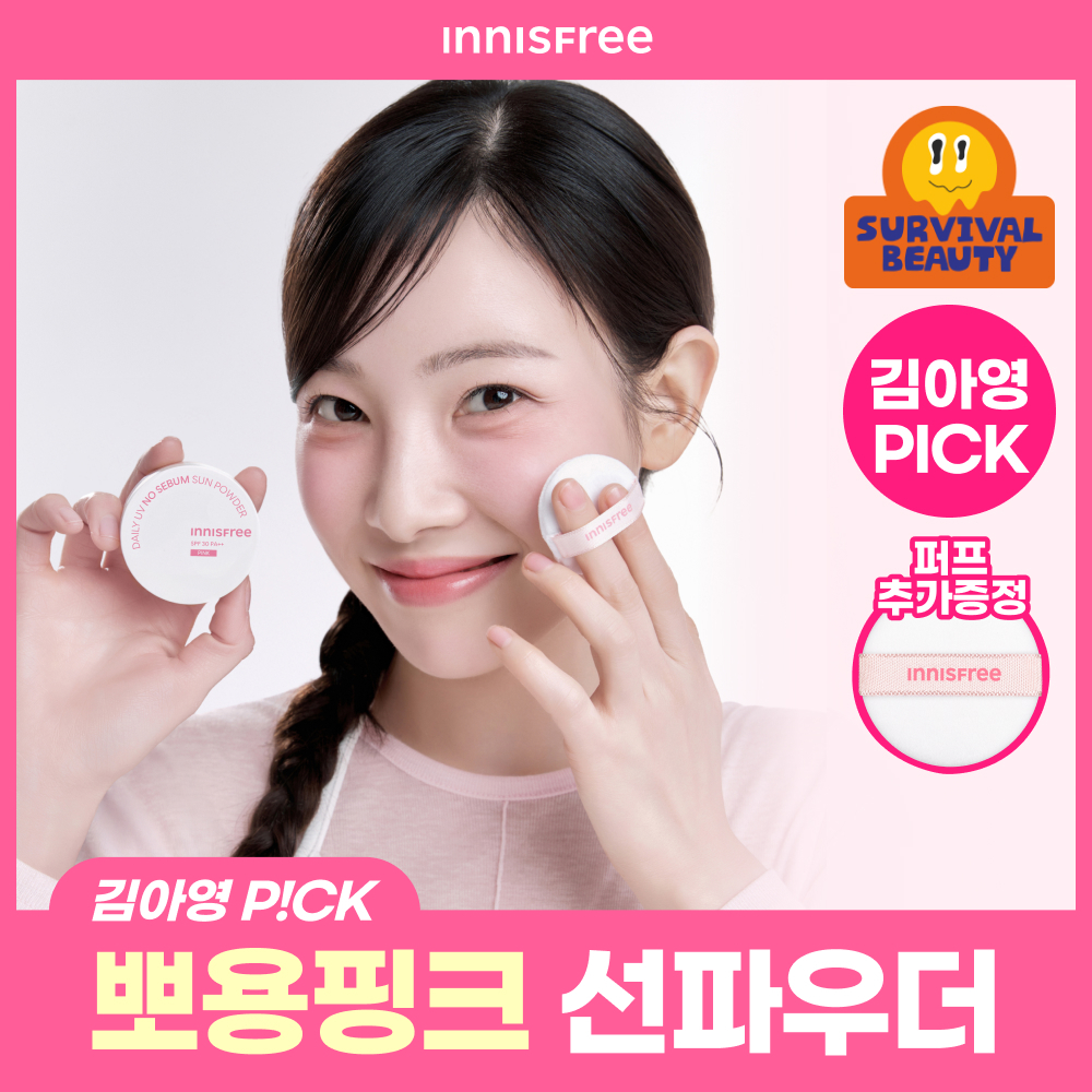 [자외선차단파우더] 이니스프리 데일리 유브이 노세범 선파우더 4g 기획(+퍼프1ea)
