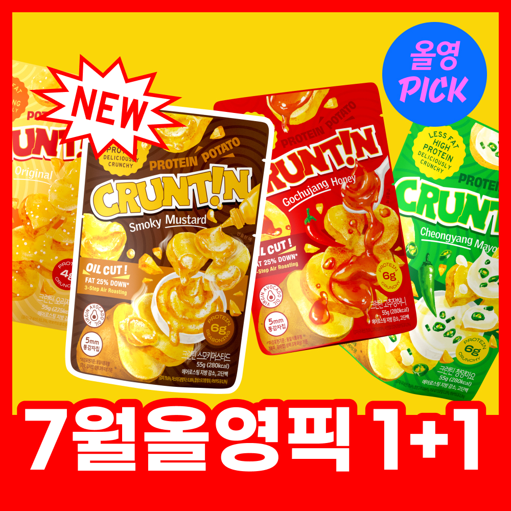 [7월 올영픽] 크런틴 프사삭 5mm 통감자칩 4종 택 1