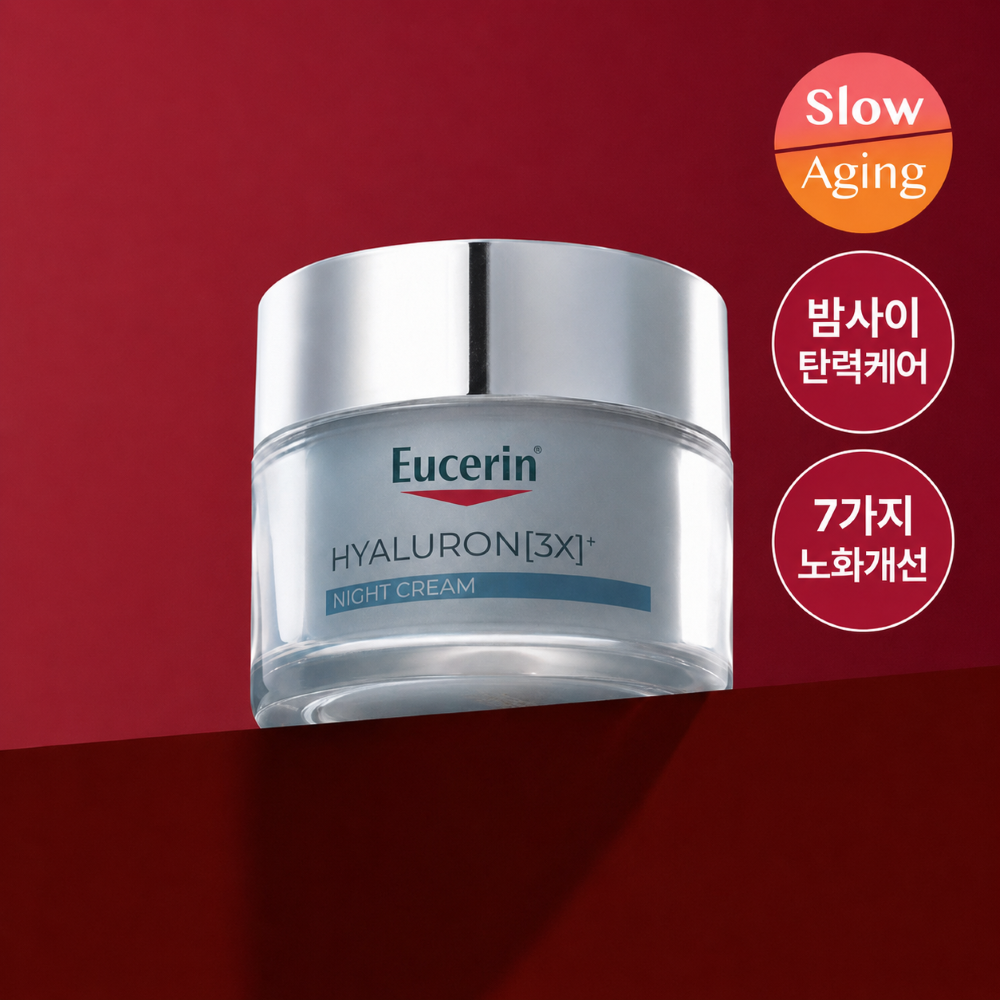 [2700만개 판매] 유세린 하이알루론 3X 나이트크림 50ml