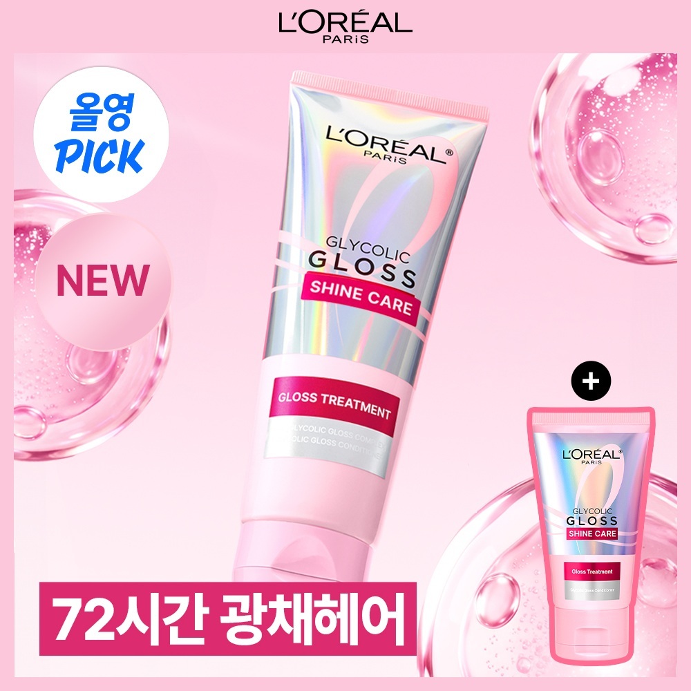 로레알파리 반사판 헤어팩 글라이콜릭 글로스 200ml (7월 올영픽)