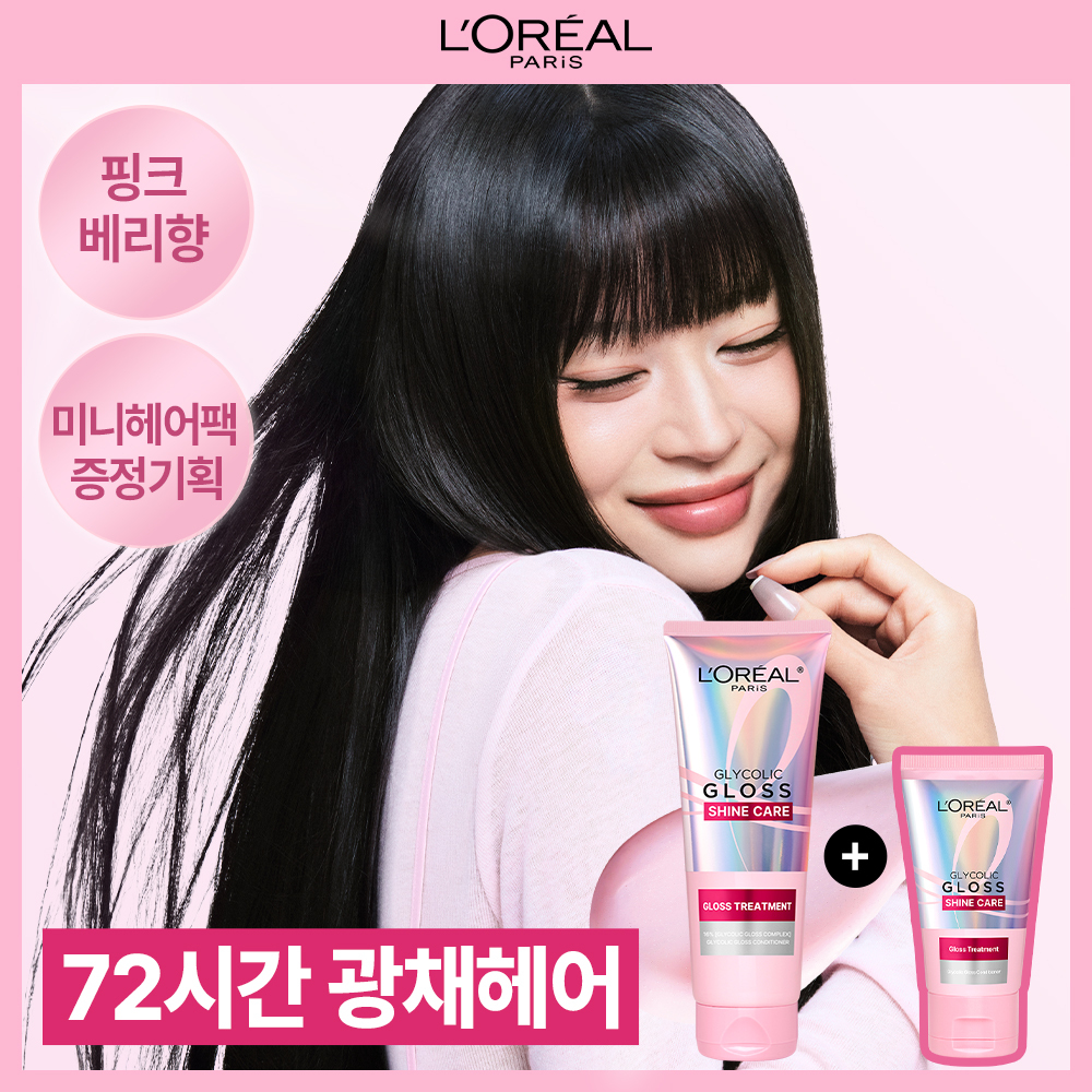 [광채 헤어팩/+여행용 미니증정] 로레알파리 반사판 헤어팩 글라이콜릭 글로스 200ml