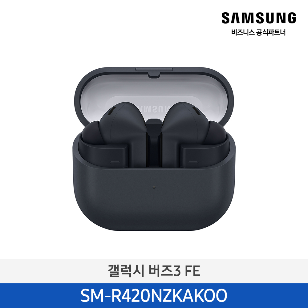 [임직원전용] 삼성 갤럭시 버즈3 FE (블랙/실버) / SM-R420NZ*