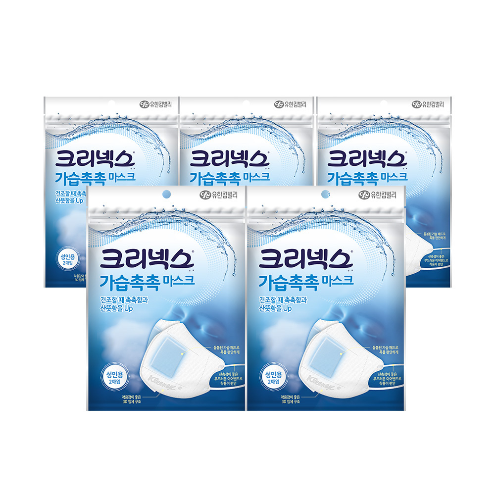 [대용량] 크리넥스 가습촉촉 마스크 2PX5개(10매)