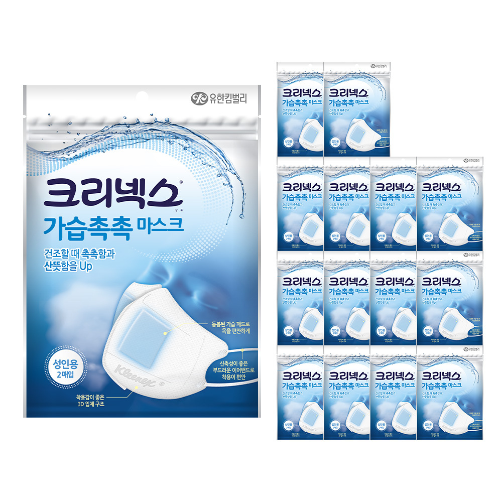 [대용량] 크리넥스 가습촉촉 마스크 2PX15개(30매)