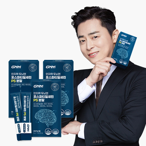 GNM 인지력 두뇌엔 포스파티딜세린 PS 분말 3박스(45일분)