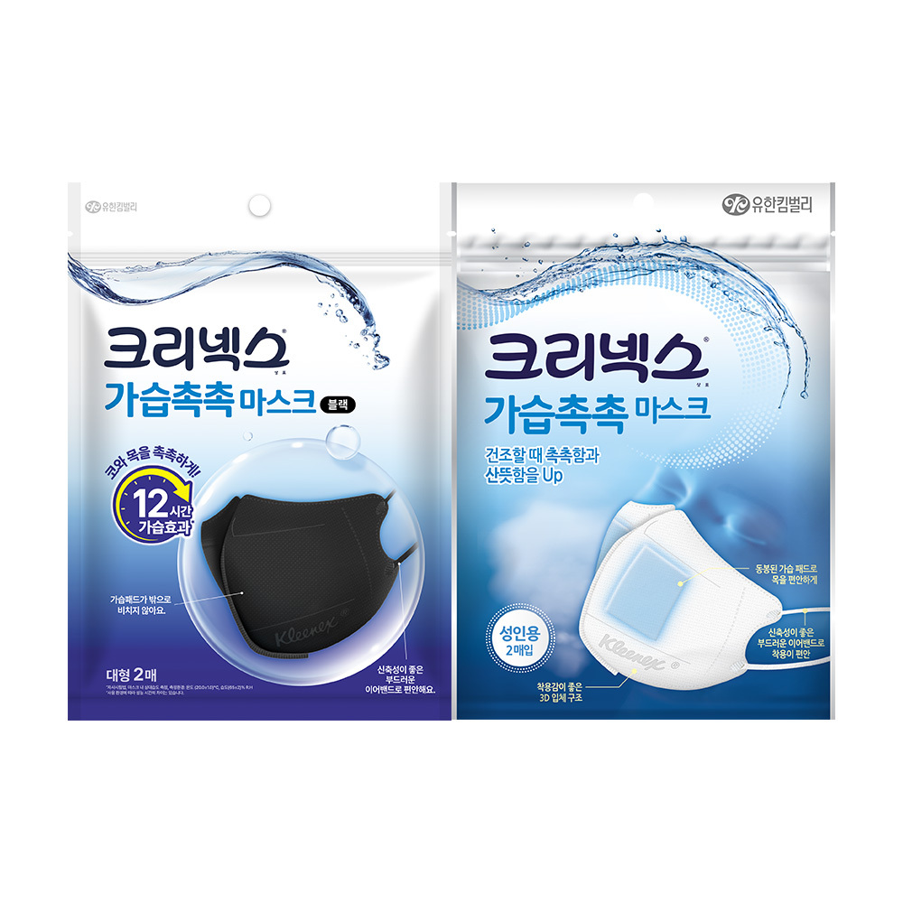크리넥스 가습촉촉 마스크 대용량 4종 택1 (화이트/블랙)
