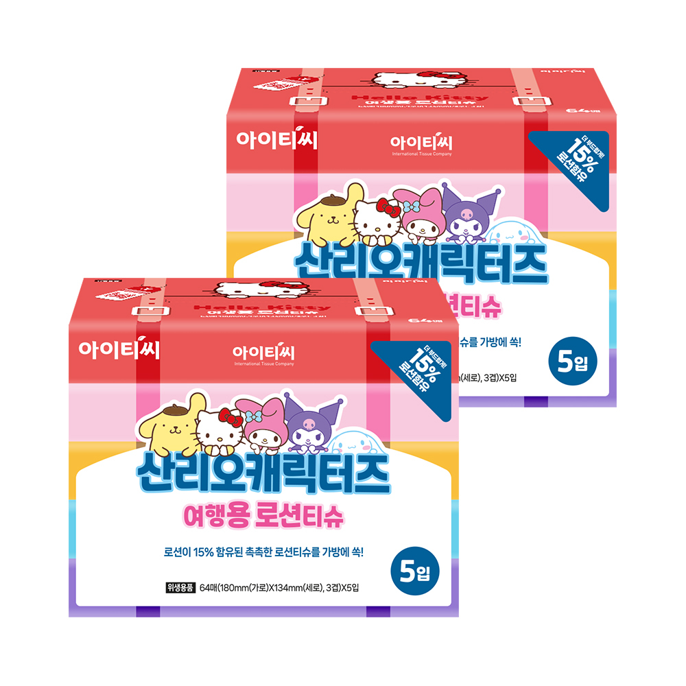 산리오 3겹 여행용 로션티슈(64매) 5개입*2팩