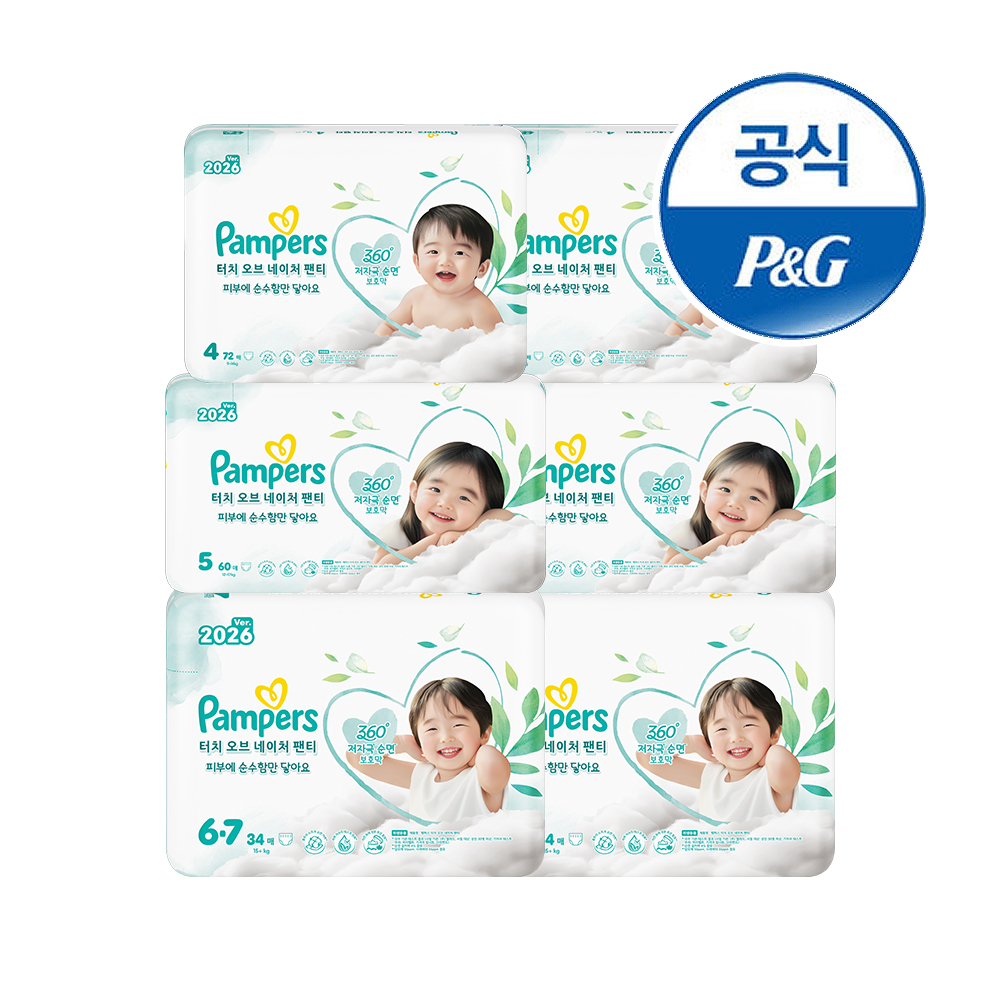 팸퍼스 2026 터치오브네이처 팬티 기저귀 4~6단계 2박스