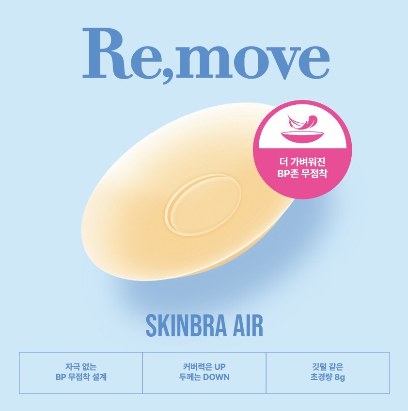 Olive Young 6月官方精选/贴合专利技术 护肤水胸罩 空气感 8cm, 10cm
