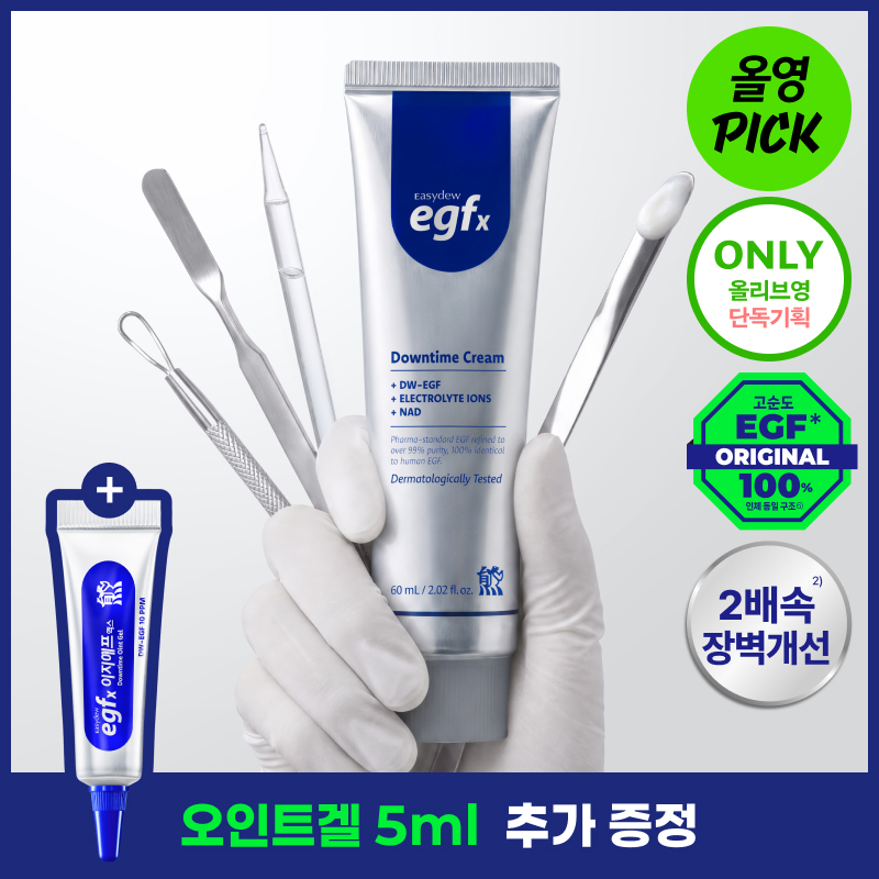 [10월올영픽/진정장벽]이지듀 EGFx 다운타임 크림 60ml 기획(+오인트 겔 5ml)